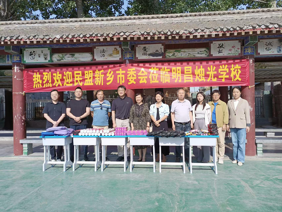 JOn June 1, BHOE went to Mingchang Minmeng Candlelight School in Xinxiang City to carry out 